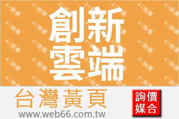 假網站，本公司未授權