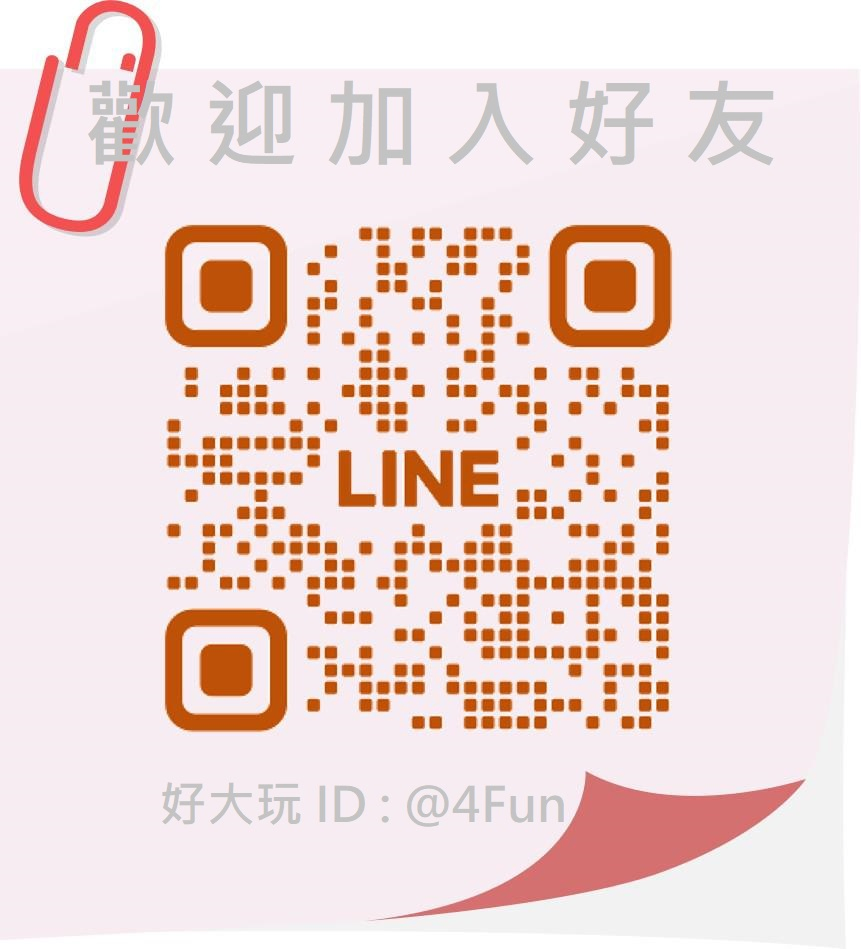 關於好大玩商行3