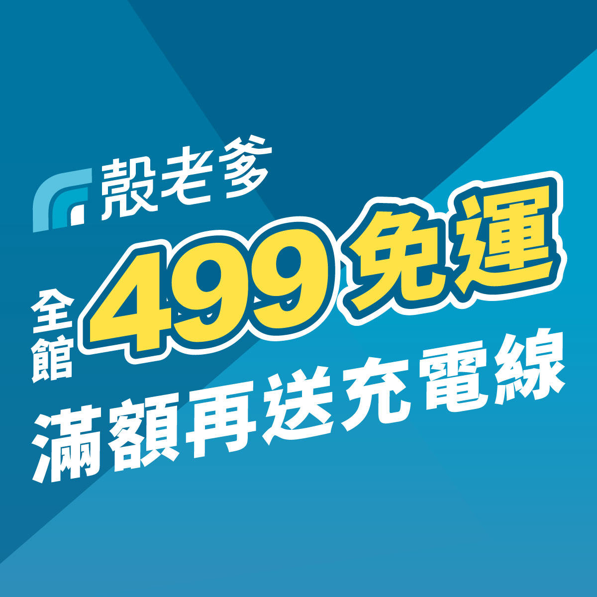 關於殼老爹4