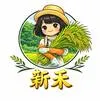 新禾鐘錶眼鏡印章行Logo