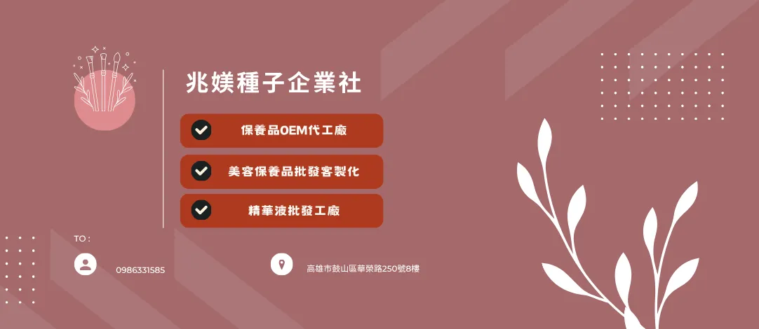 兆媄種子企業社