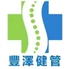 豐澤健康管理顧問有限公司Logo