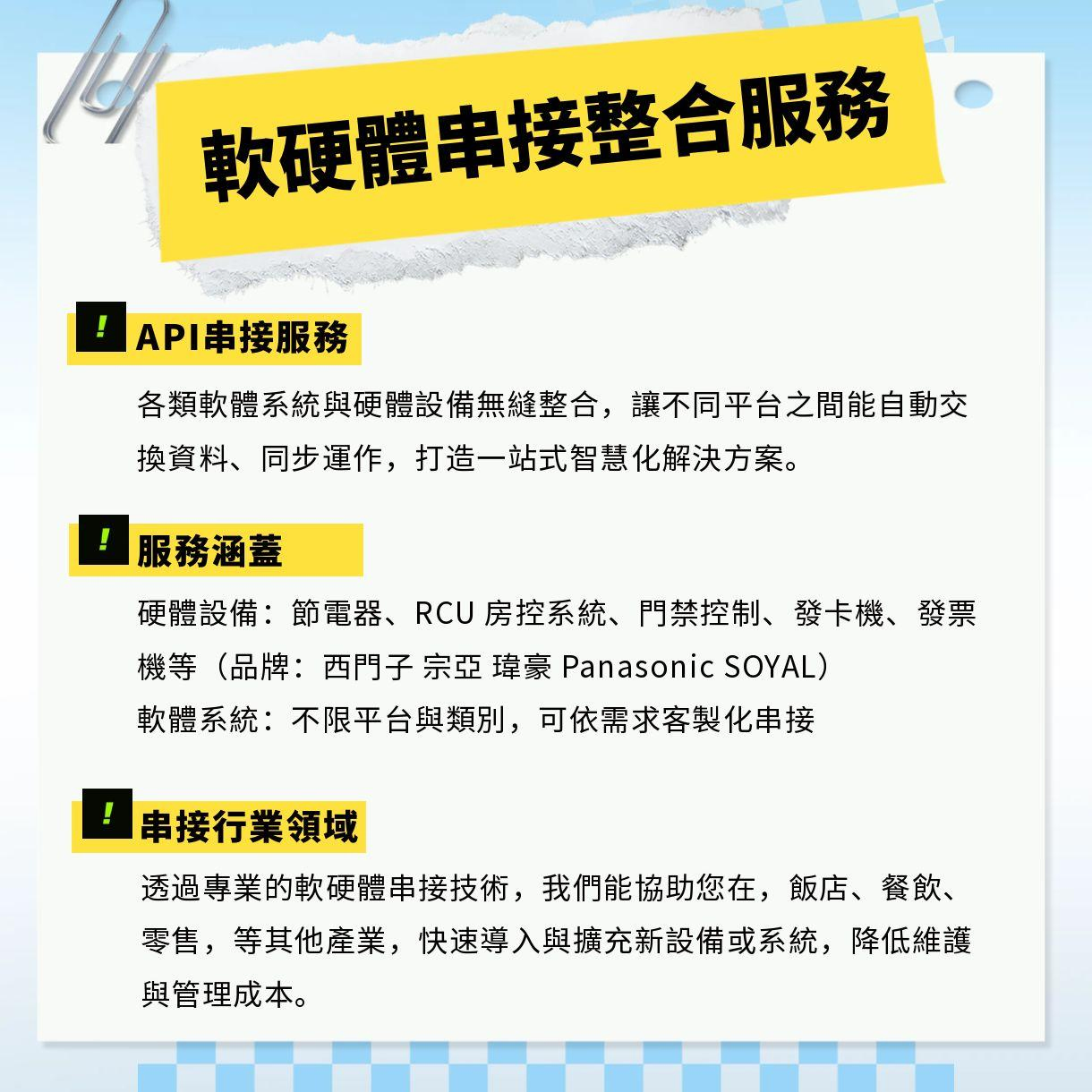 關於如來科技1