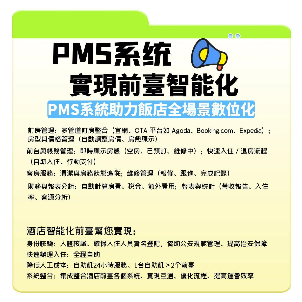 關於如來科技2