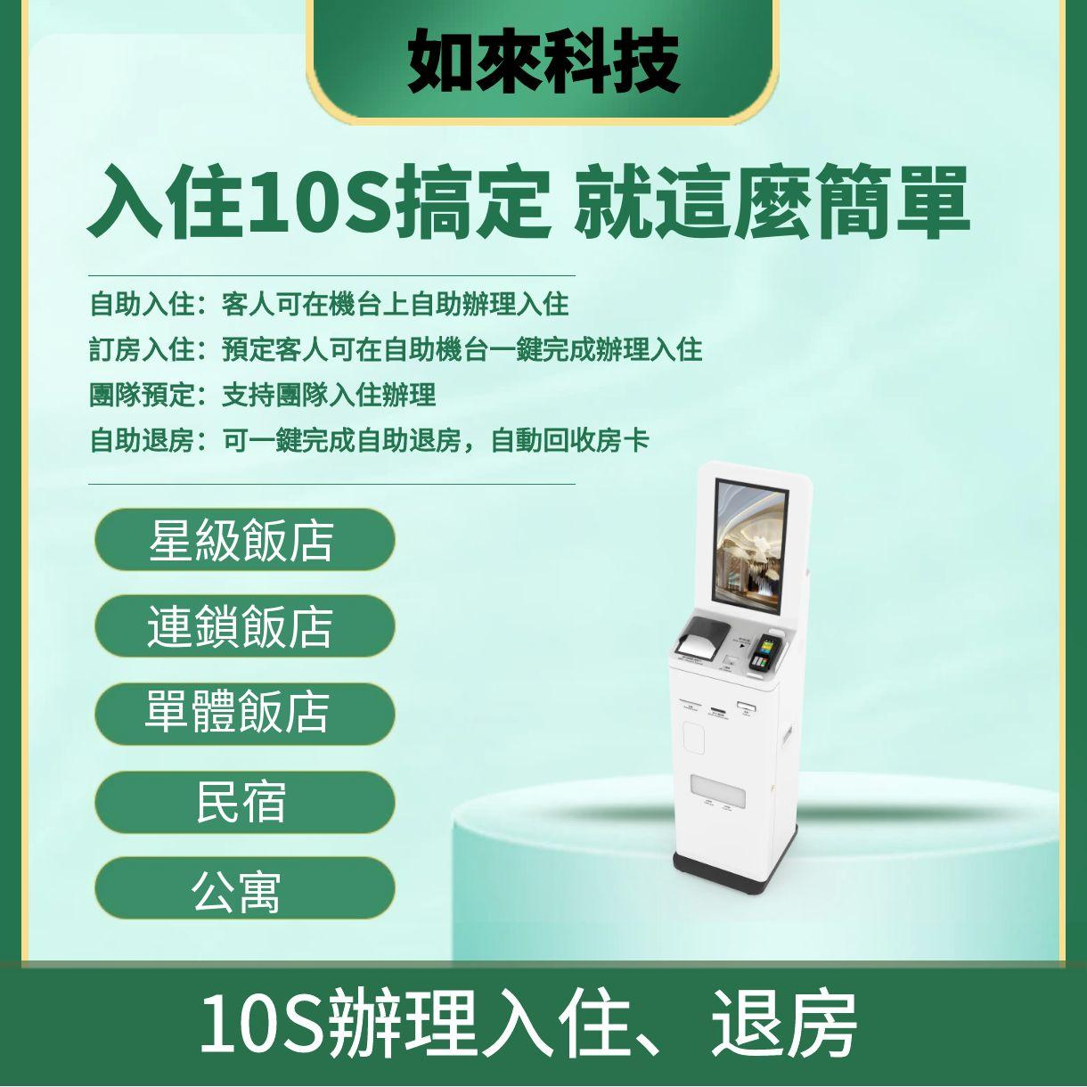 關於如來科技4