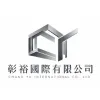 彰裕國際有限公司Logo