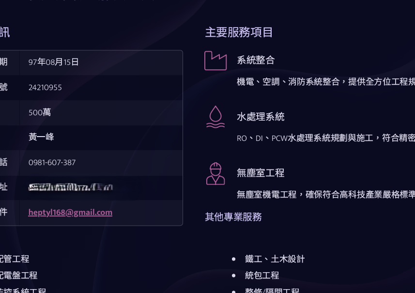 關於庚基實業1