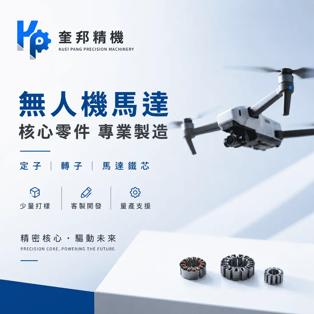 奎邦精機廠股份有限公司圖1