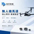 奎邦精機廠股份有限公司