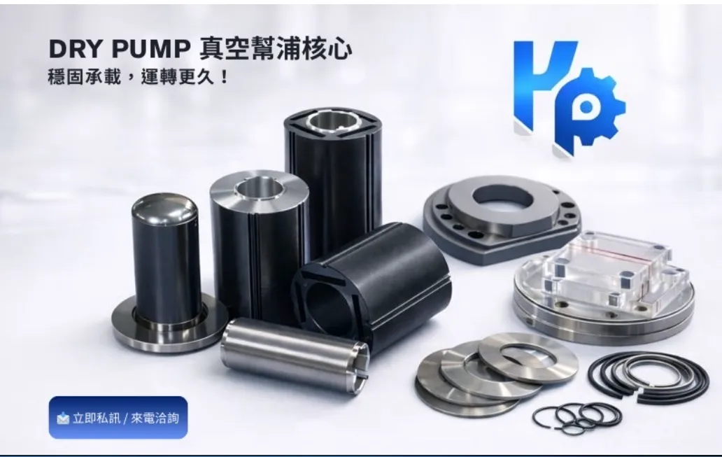 關於奎邦精機4