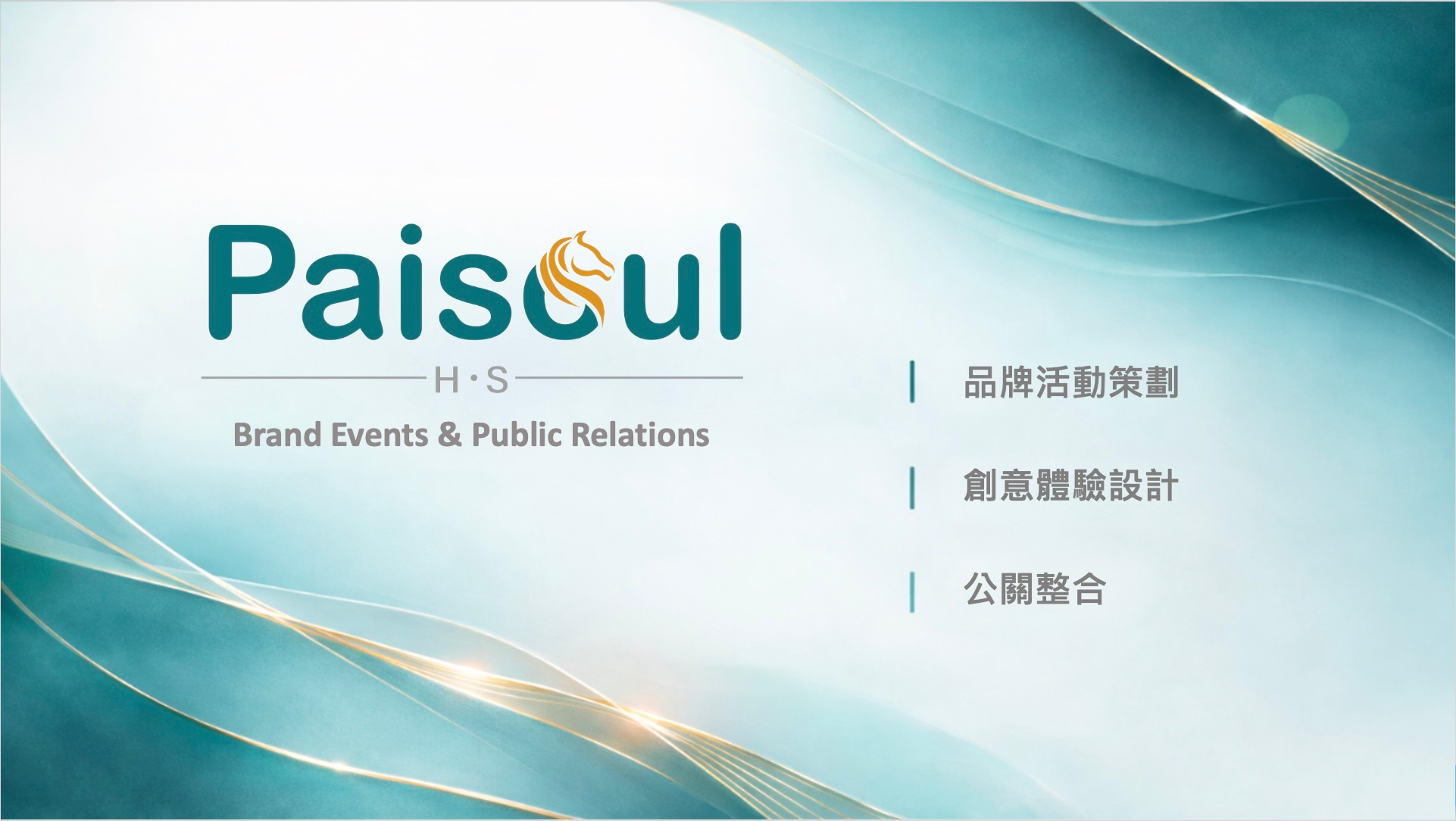 關於Paisoul3
