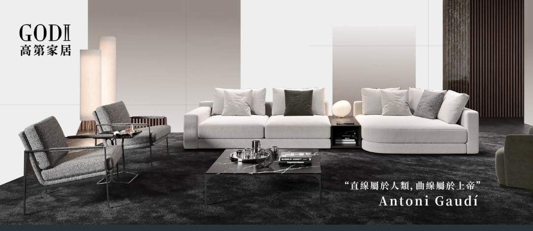 高第家居有限公司