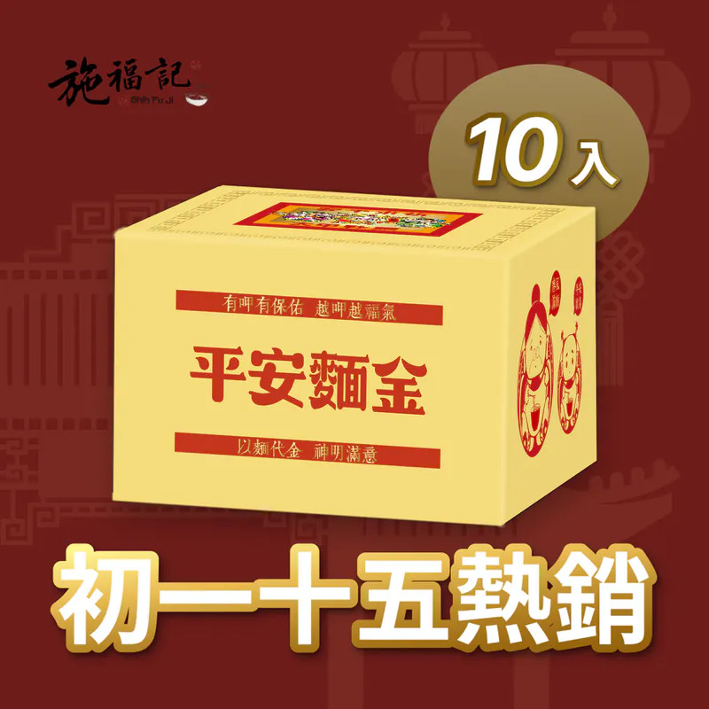 關於施福記4