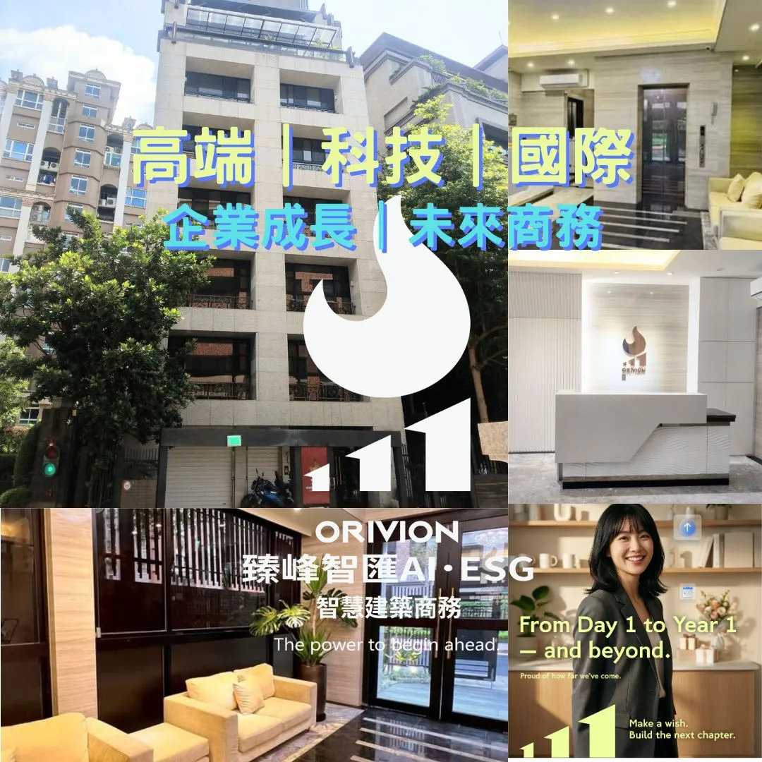 坐落大直豪宅聚落，獨棟建築展現非凡氣度，全新商辦空間速洽