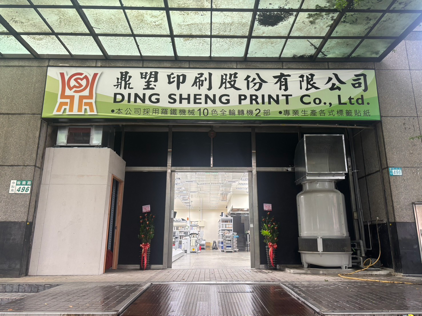 關於鼎琞印刷1