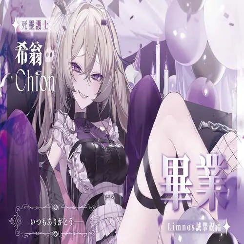 從零開始解密專業VTuber培訓與出道計畫