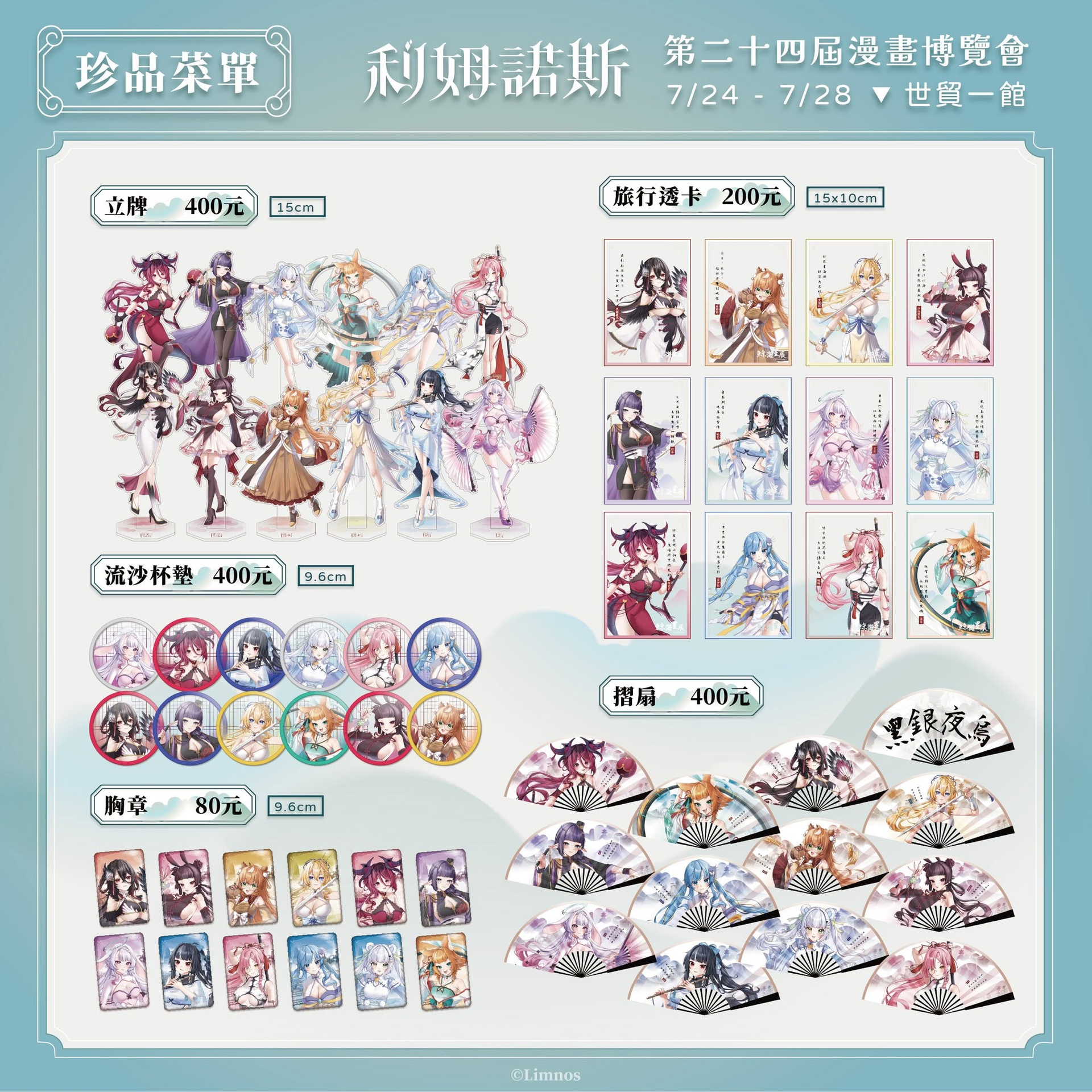 帕爾托斯有限公司