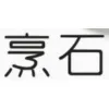 烹草本養生實業社Logo
