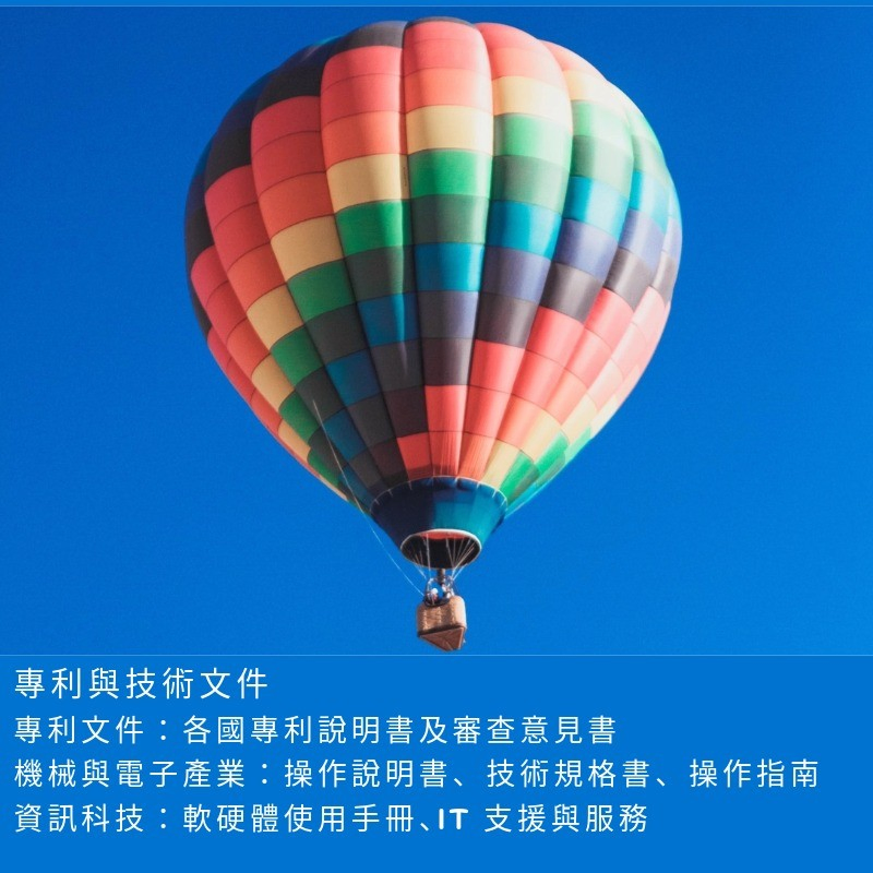 關於展翊翻譯1