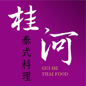 桂河泰式料理Logo