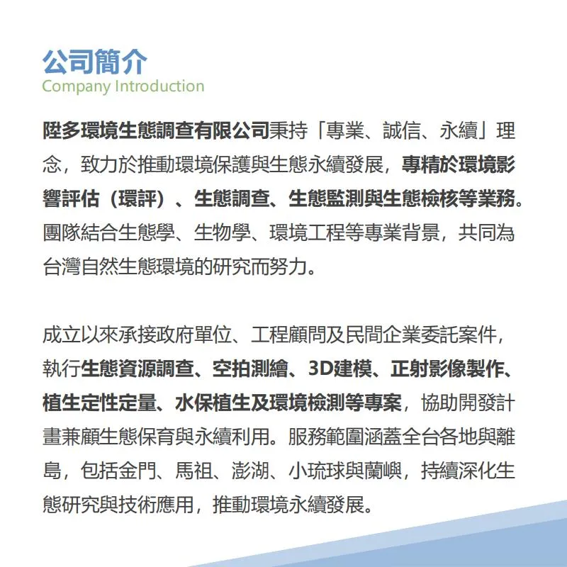 關於陞多生態1