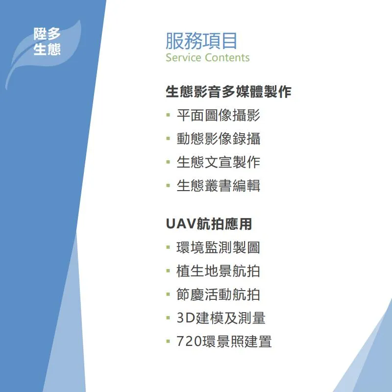 關於陞多生態3