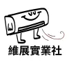 維展實業社Logo