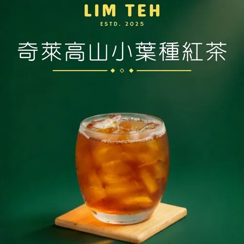 優質原料