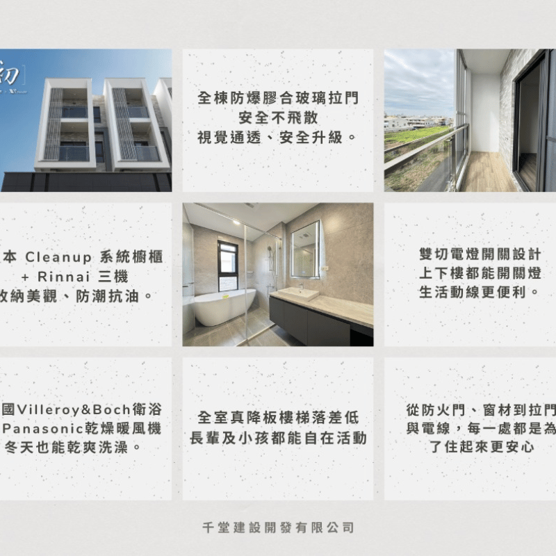 千堂開發建設股份有限公司圖3