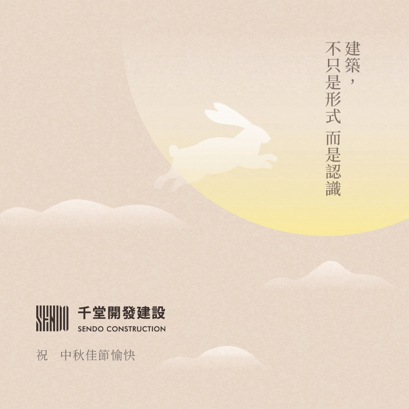 千堂開發建設股份有限公司圖4