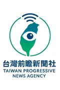 台灣前瞻新聞社