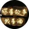 說故事珈琲股份有限公司Logo