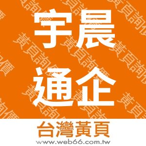 //s.web66.com.tw/_file/20377/piclist/logo1.jpg圖1