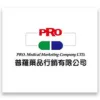 普羅藥品行銷有限公司Logo