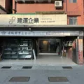 安城鋁業五金行