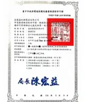 鑫旺錸環清有限公司