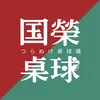 國榮運動股份有限公司Logo
