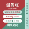 國榮運動股份有限公司
