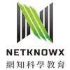 網知科學教育股份有限公司Logo