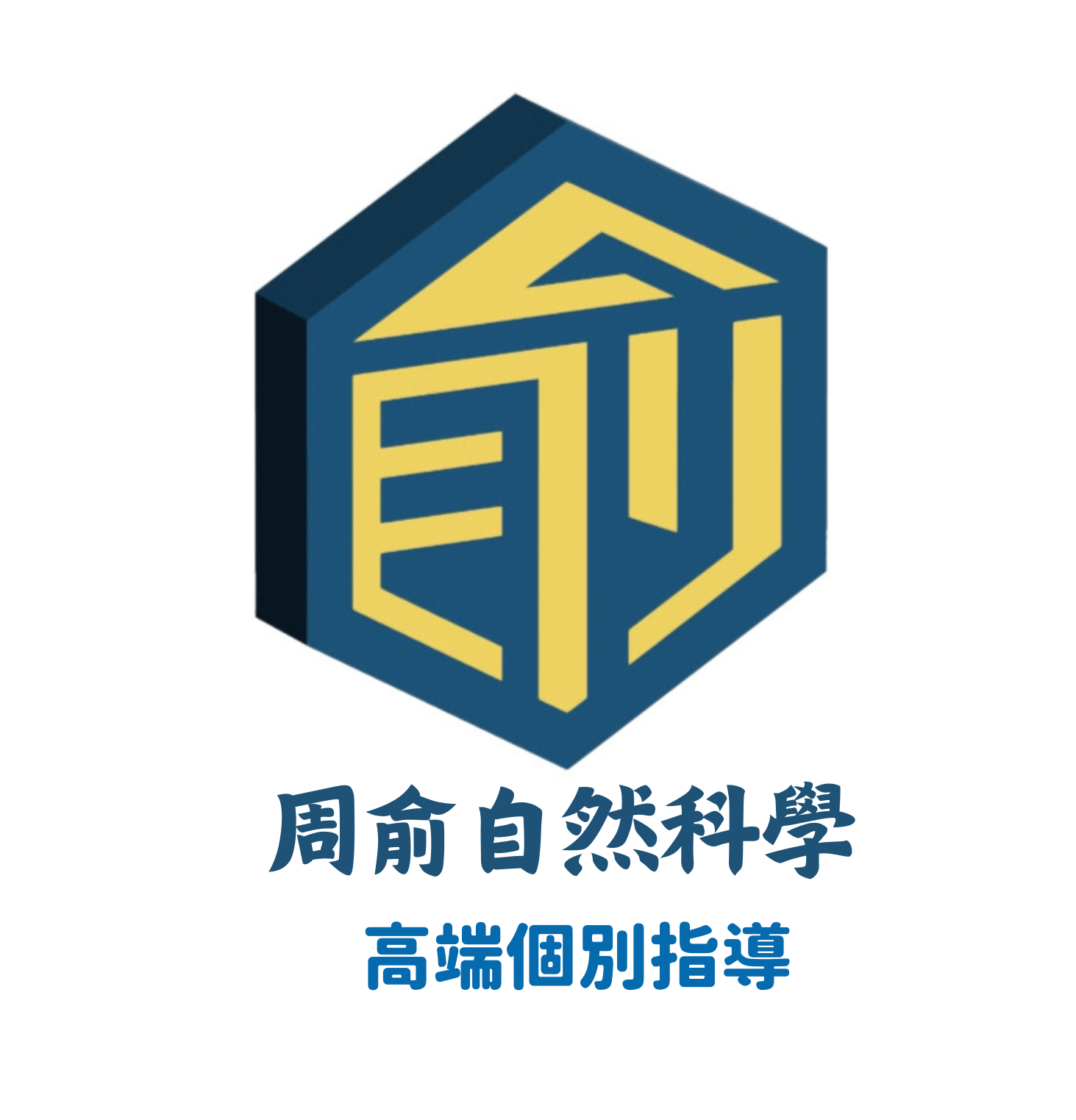 關於網知科學3