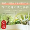 泡腳的好處