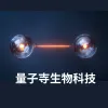 量子寺生物科技有限公司Logo
