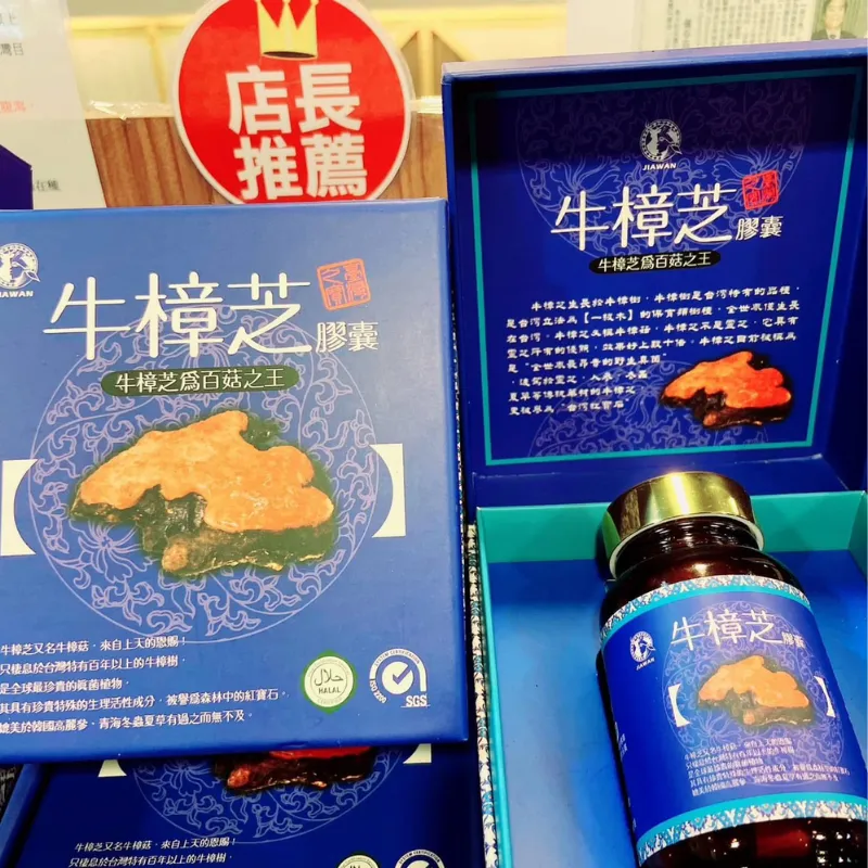 加灣企業社
