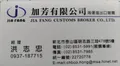 海運進出口報關諮詢