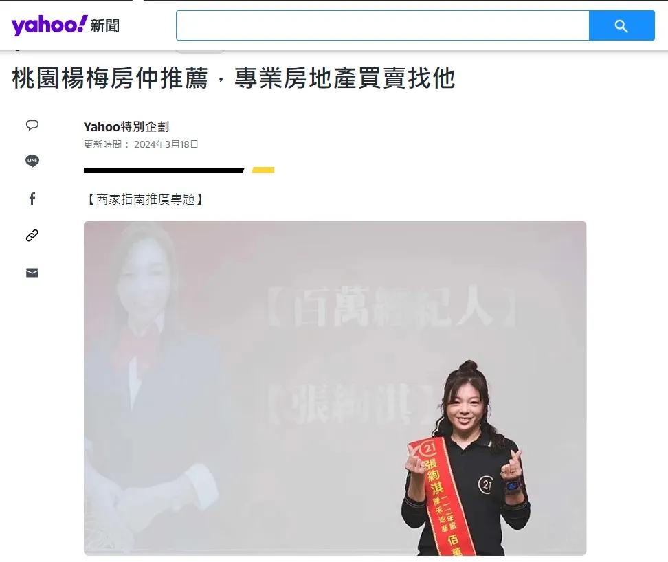 關於21楊梅淇淇3