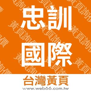 //s.web66.com.tw/_file/20652/piclist/logo1.jpg圖1