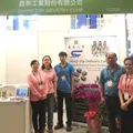 鑫泰工業(股)公司