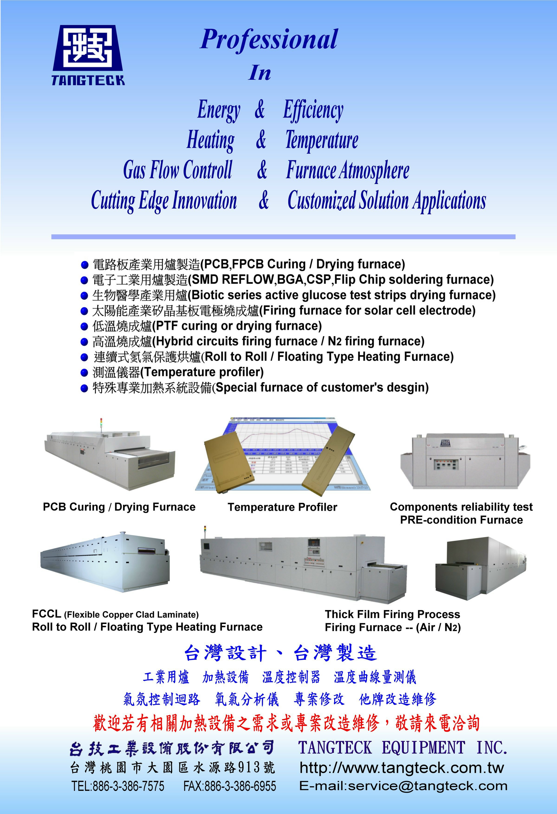 台技工業設備股份有限公司圖1