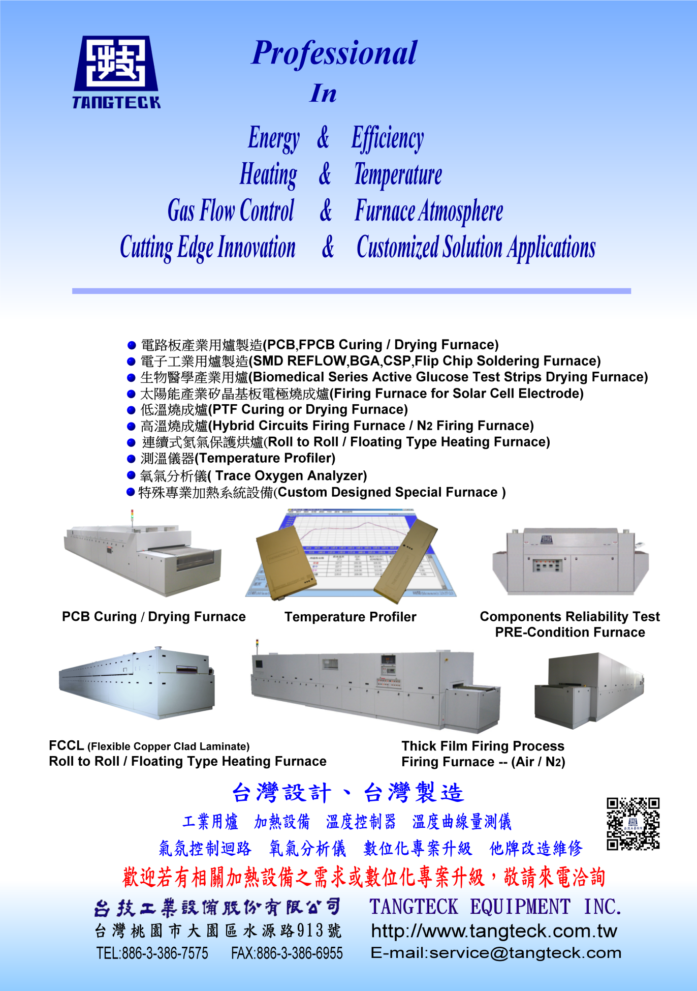 關於台技工業1