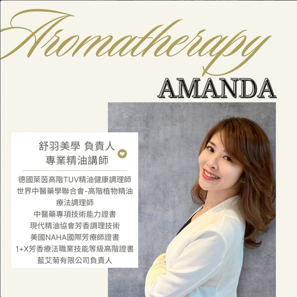 關於藍艾菊美4